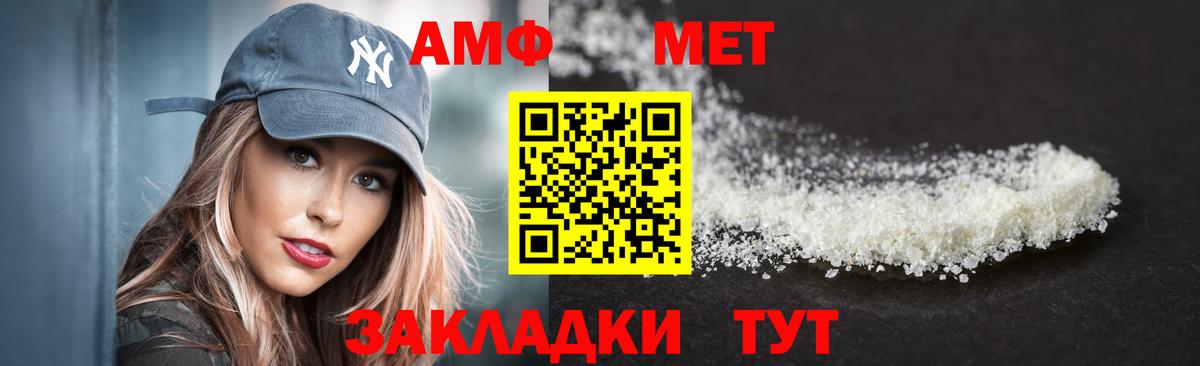 АМФЕТАМИН 97% Златоуст