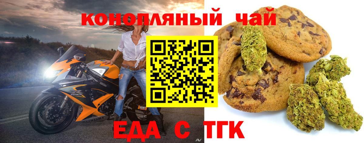 Canna-Cookies конопля  Вход с VPN  Златоуст 