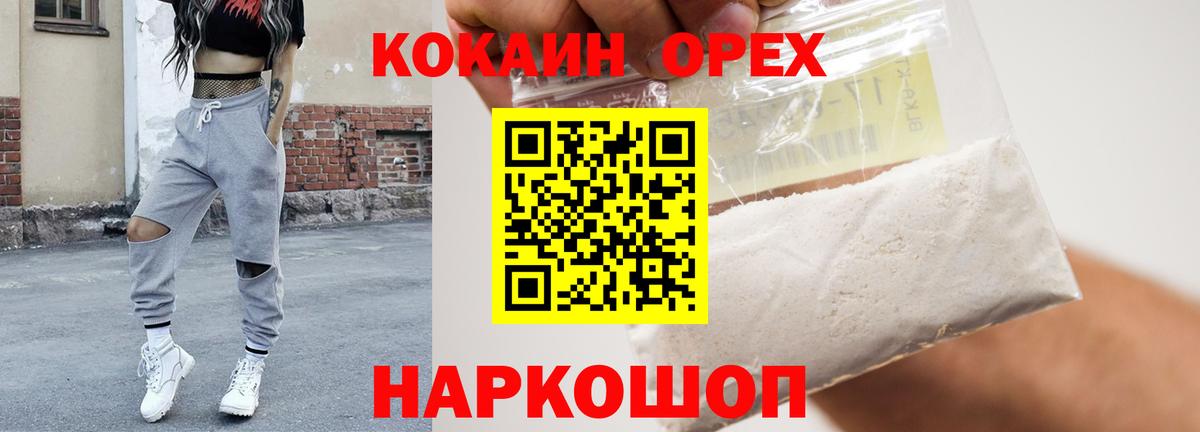 Cocaine 99% Златоуст