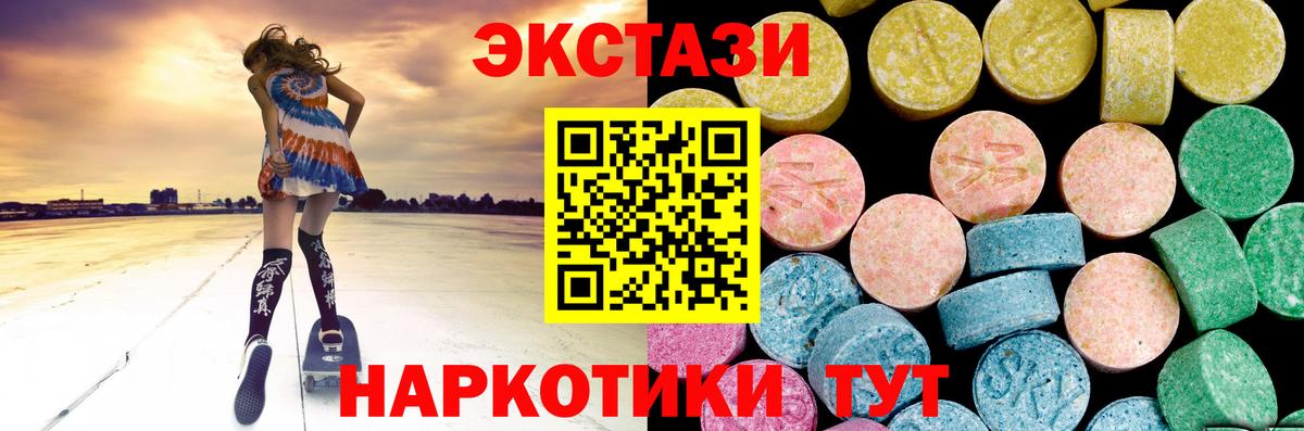 Ecstasy MDMA Златоуст