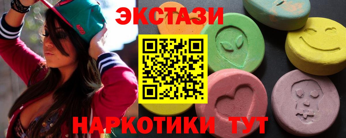 ЭКСТАЗИ TESLA  ЭКСТАЗИ 280 MDMA  Вход с VPN  Златоуст 