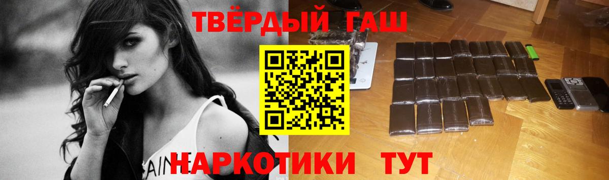 Гашиш гашик  ГАШ Cannabis  Вход с VPN  Златоуст 