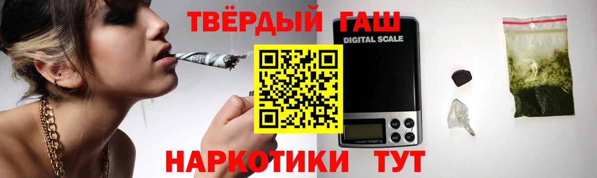 ГАШ гашик Златоуст