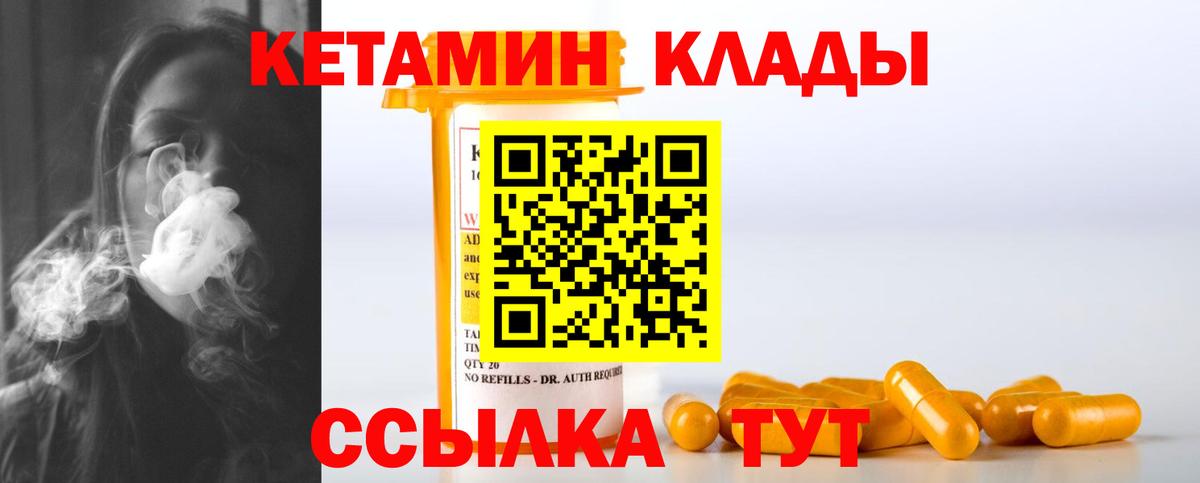 мега ССЫЛКА  Кетамин VHQ  Златоуст  Вход с VPN  Кетамин ketamine 