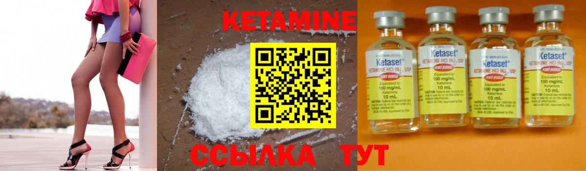 КЕТАМИН VHQ Златоуст