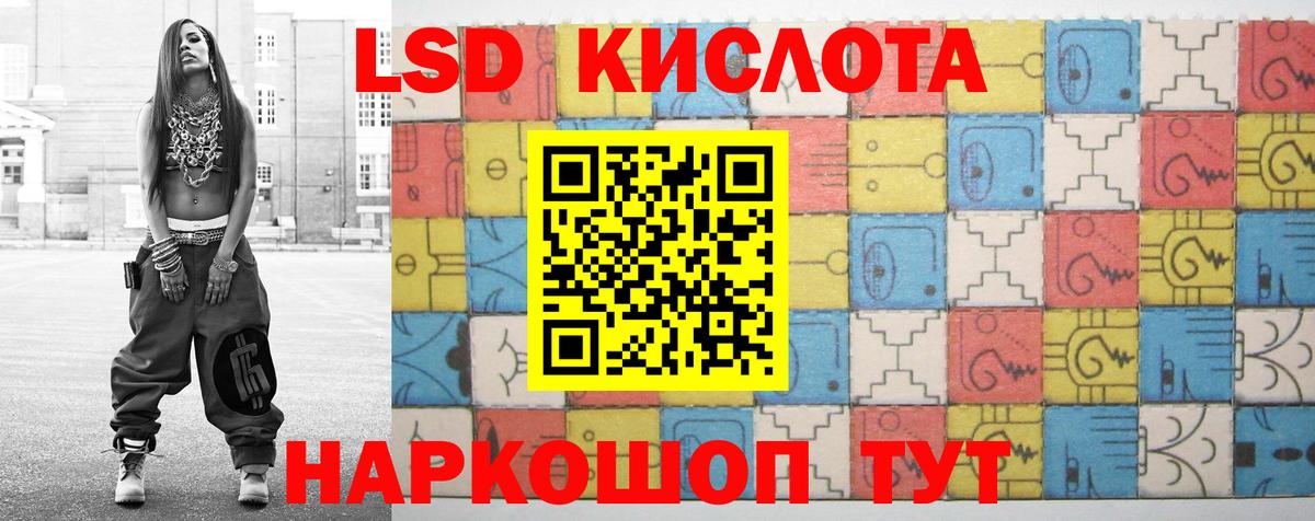 ЛСД экстази кислота  ЛСД экстази кислота  Златоуст  Вход с VPN 