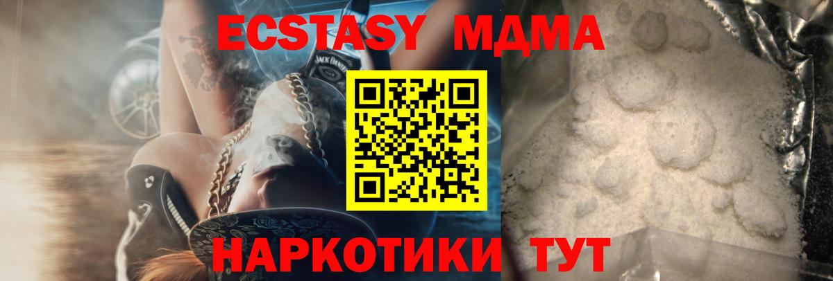 MDMA crystal  МДМА  Вход с VPN  Златоуст  MDMA молли 