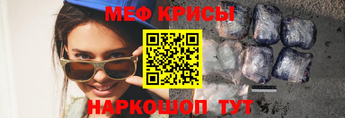 Мефедрон Златоуст