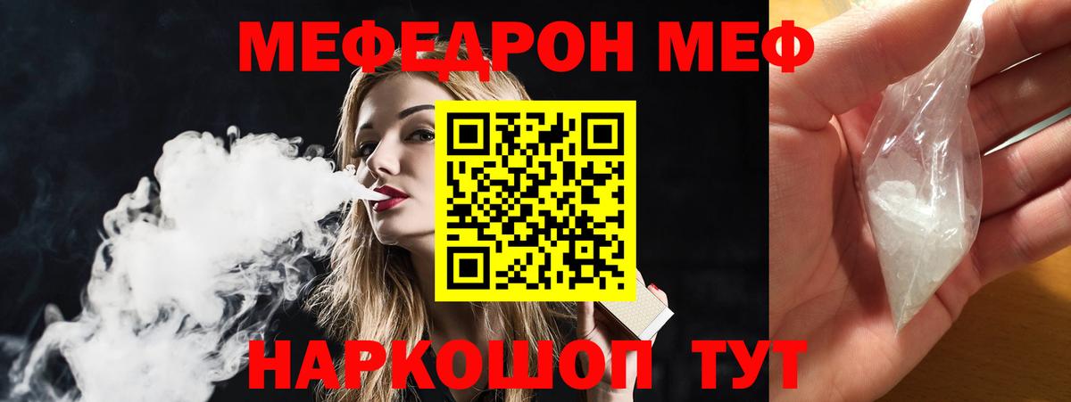 продажа наркотиков  МЕФ  Златоуст  Меф 4 MMC  Вход с VPN  МЯУ-МЯУ мяу мяу 