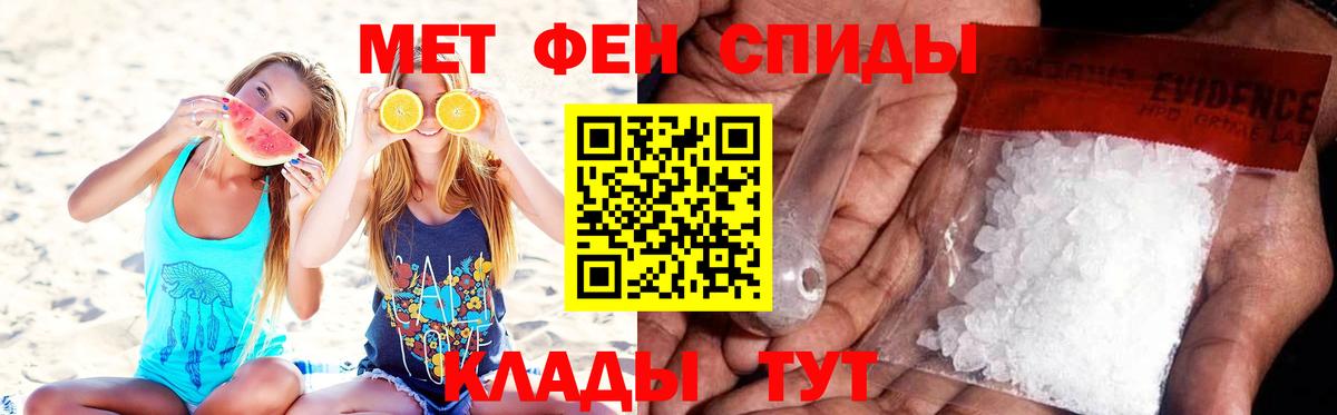 МЕТАМФЕТАМИН пудра  Вход с VPN  Златоуст  МЕТАМФЕТАМИН пудра 
