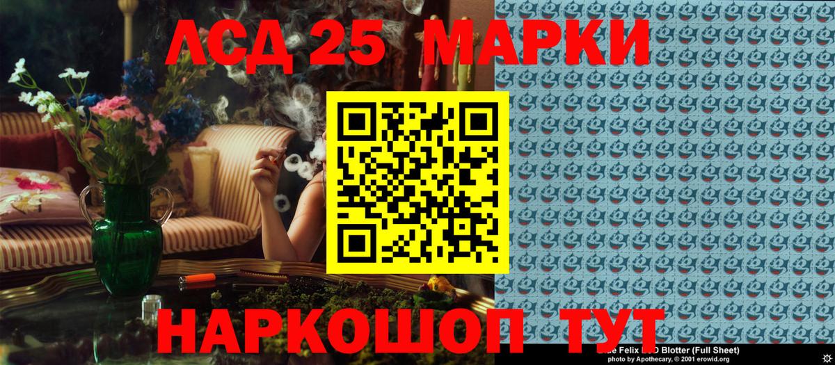 Наркотические марки 1,8мг Златоуст